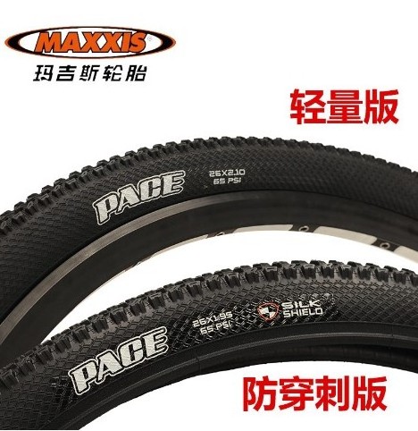 MAXXIS PACE M333 Bicycle tire 26/27.5*1.95/2.1 Mountain Bike Bike tire Folding bike tire