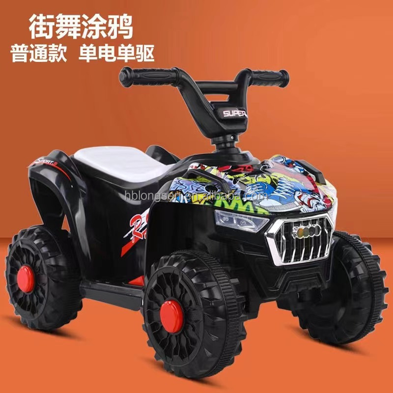 The new mini ATV for kids, Bao Bao four wheel electric vehicle