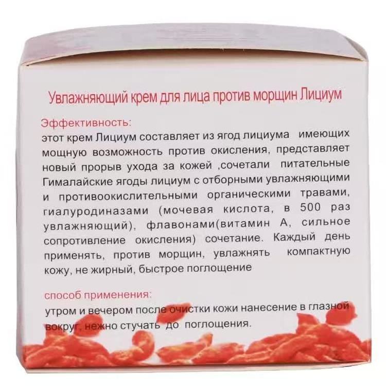 Hot sales goji berry facial cream anti-aging hydration formula face cream 113g