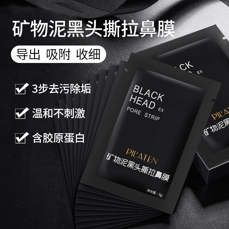 Wholesale Pilaten Black Head EX Pore Strip Blackhead Remove Black Mask 6g Beauty Quality Chinese Products Skin Care Cosmetics