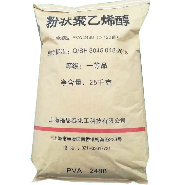 factory low price polyvinyl alcohol 1788 1799 2488 2699 0588 pva resin powder for glue