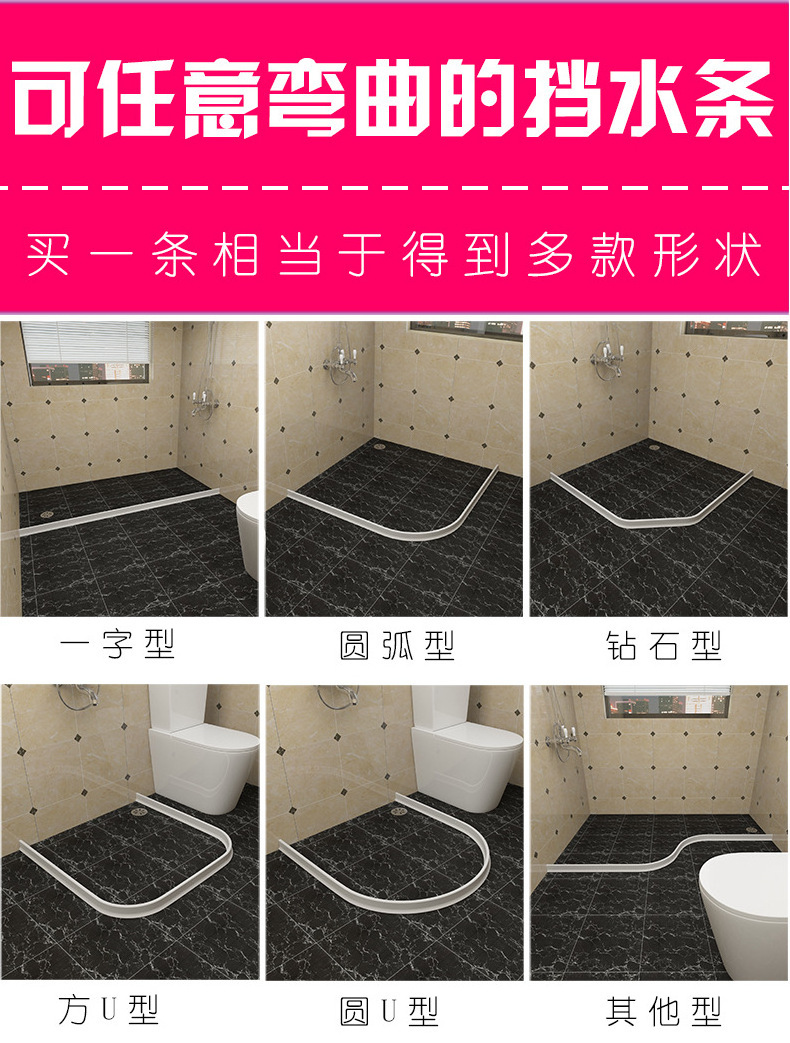 Self Adhesive Shower Threshold water-stop Rubber Bathroom Silicone Water Stopper Dam Barrier