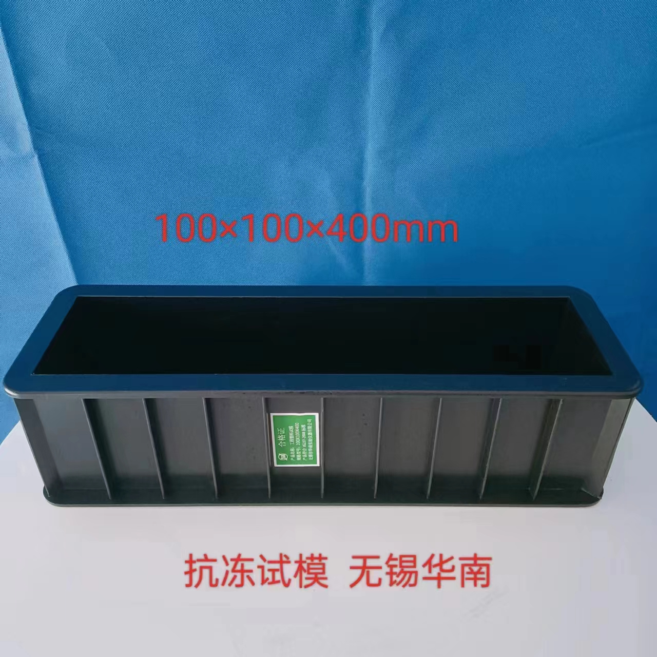 150.150.550 concrete anti-folding plastic test mold High Quality 150mm Cube Plastic Mold For Concrete