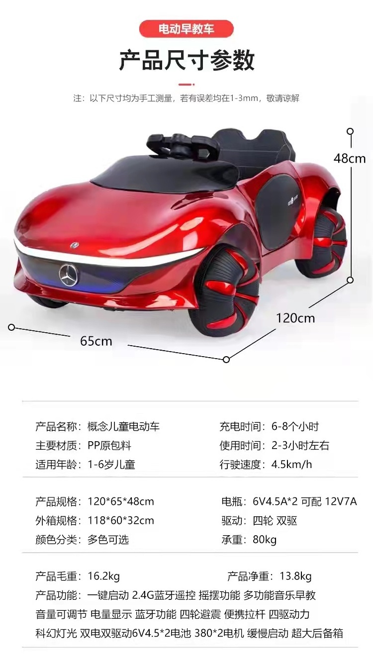 Wholesale four-wheel drive large power with swing music early education multi-functional concept of children's electric vehicles