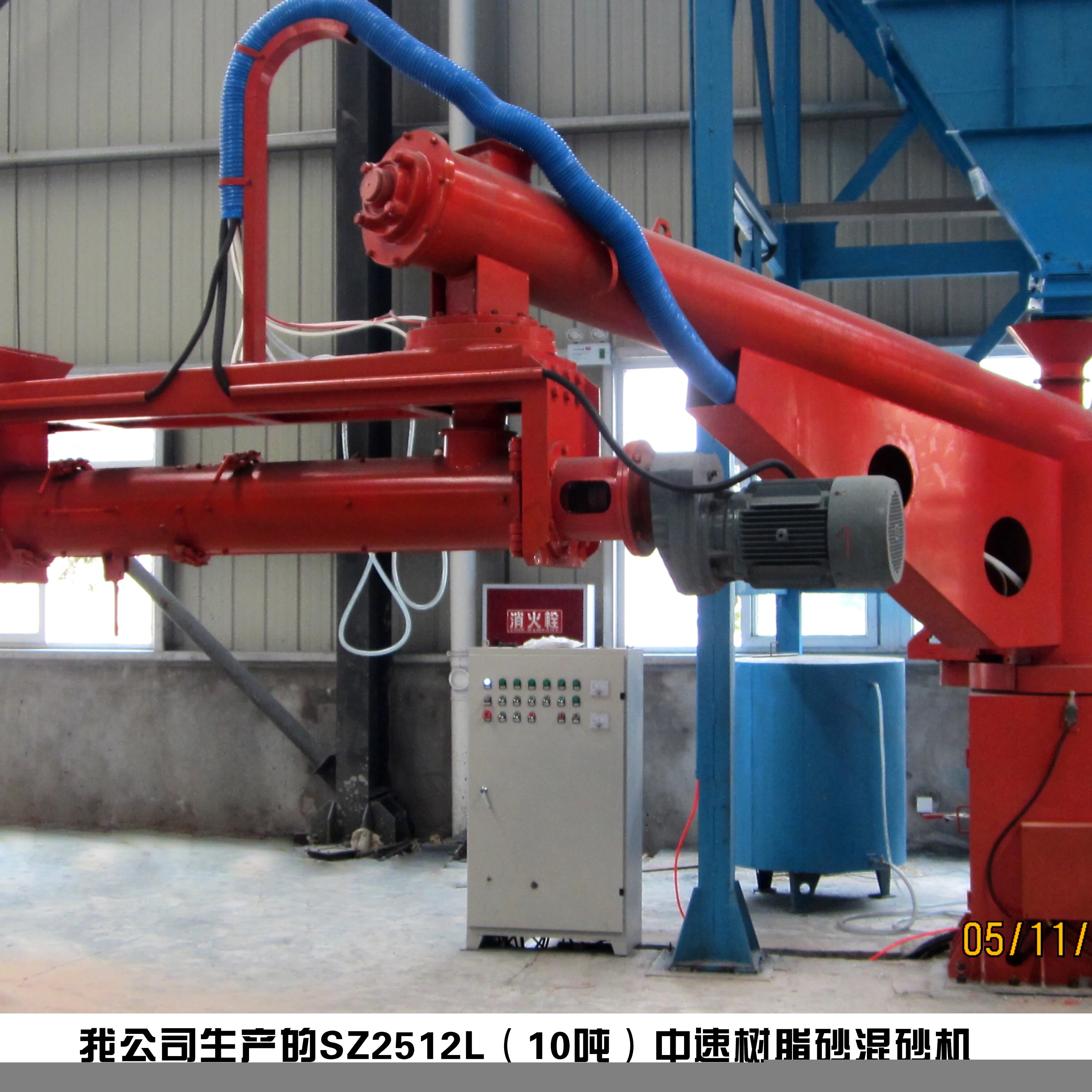 SZ255/SZ265 continuous fixed medium-speed foundry sand mixer with 5t/h capacity for sand molding