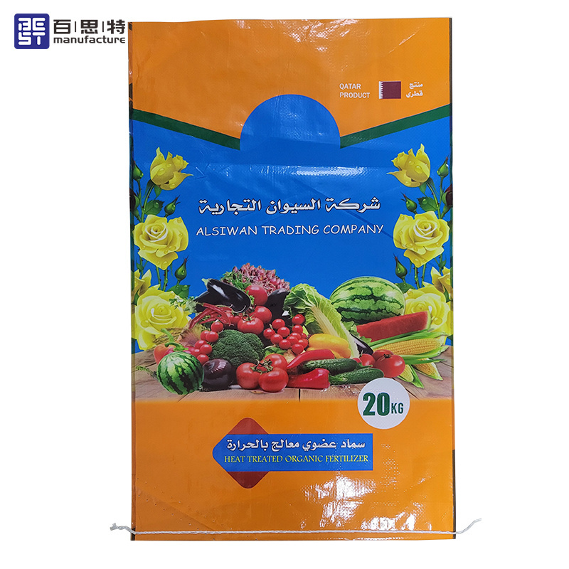 Wholesale flour sugar grain fertilizer small bag 50kg durable waterproof pp woven bag weed mat agricultural