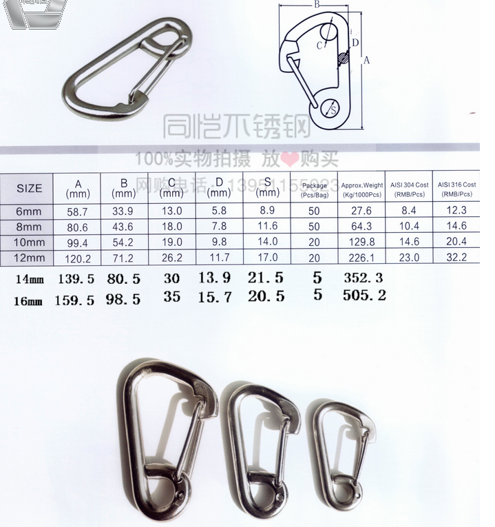 Carabiner Safety Double End Stainless Steel Snap Hook