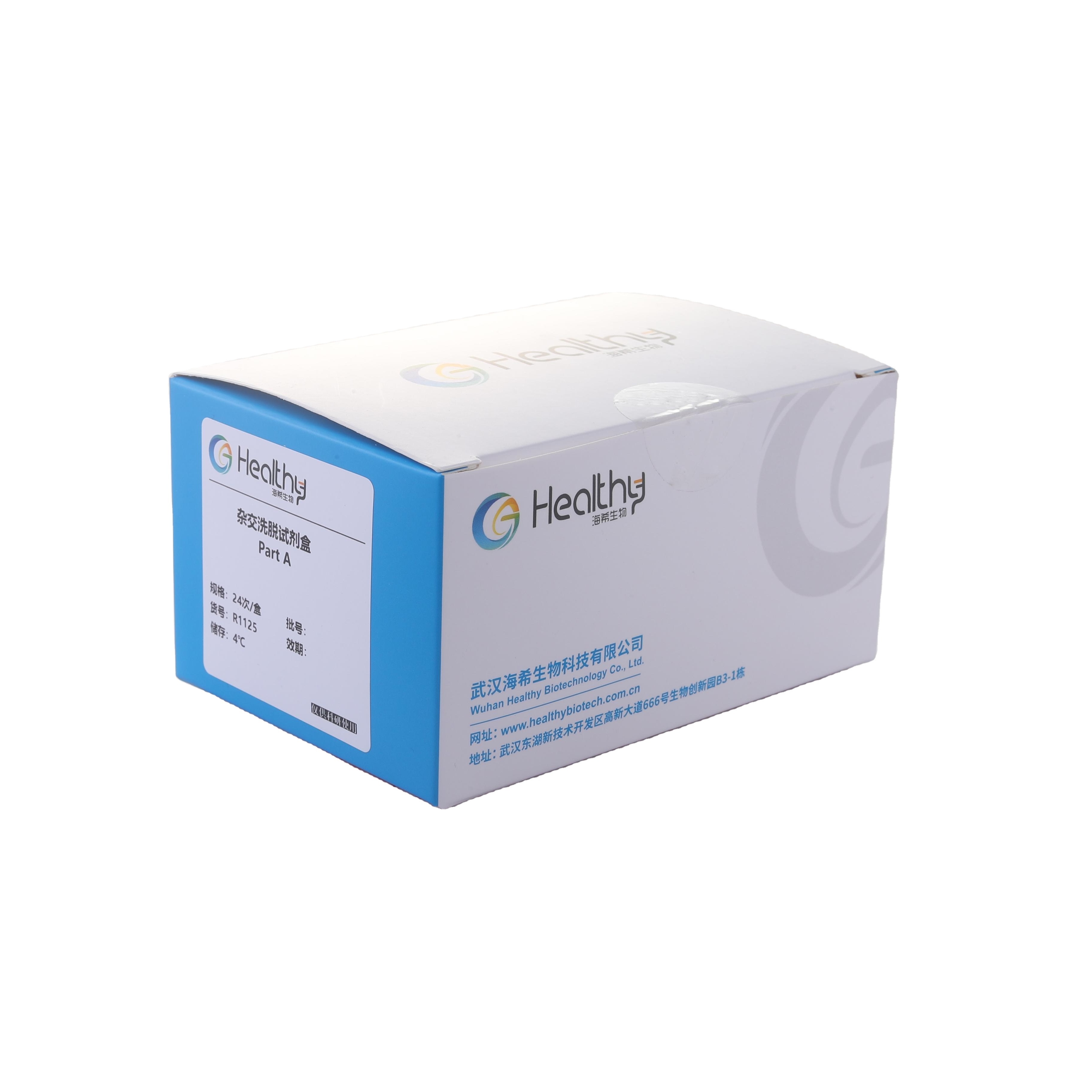 HealthyBiotech high-quality nucleic acid detection medical research laboratory use leukemia diagnosis NGS Hyb & Wash Kit