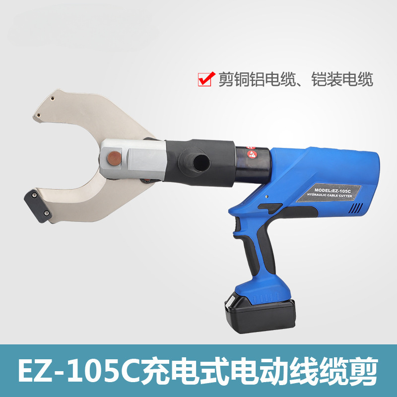 2024 Hot Sale EZ-105C Battery Powered Hydraulic Manual Cordless Convenient Shearing Tool Wholesale Automatic Cable Cutters