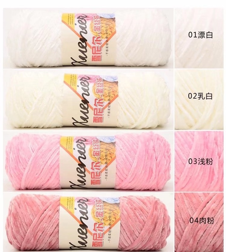 Hot sale  Hand Knitting Raw Chunky Velvet Chenille Yarn Crochet Wool Dyed Fancy 100% Polyester Baby 100g Open End / OE High Twis