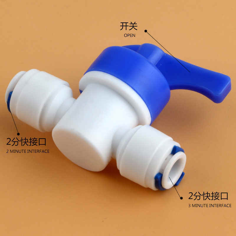 4pcs Water purifier backwash two-point ball valve drain valve joint