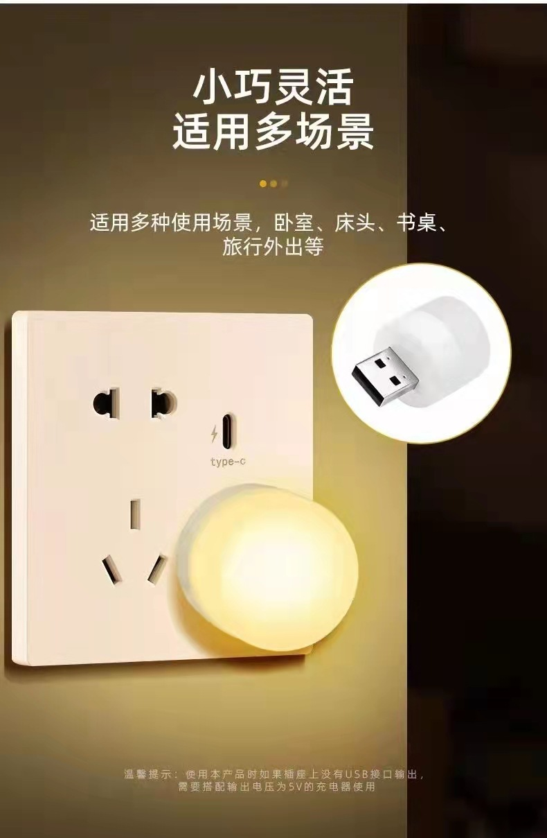 Option Energy Saving Electric Light Socket USB Bulb LED