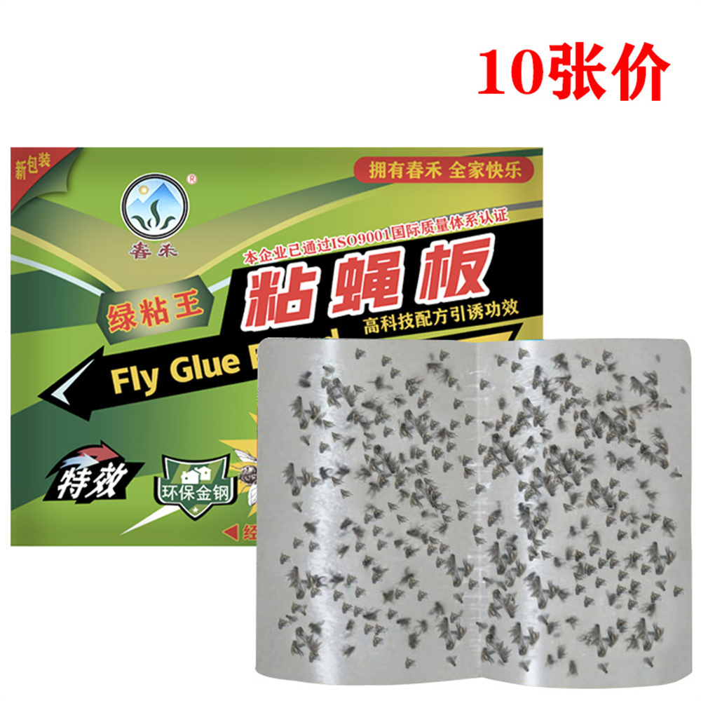 2020 big sticky glue paper trap indoor outdoor insect fly catcher killer with fly lure