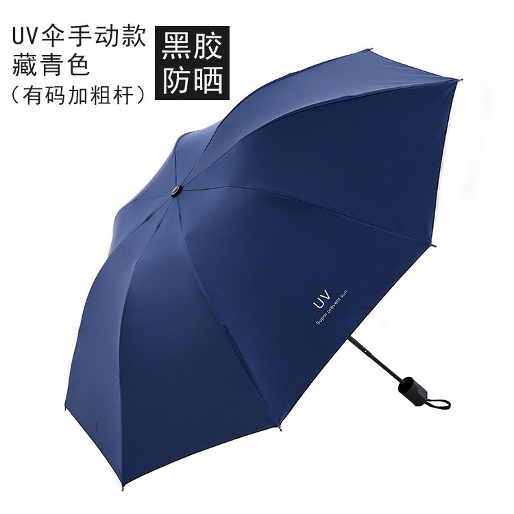 coating UV umbrella for sunny and rainy day automatic three folding umbrella