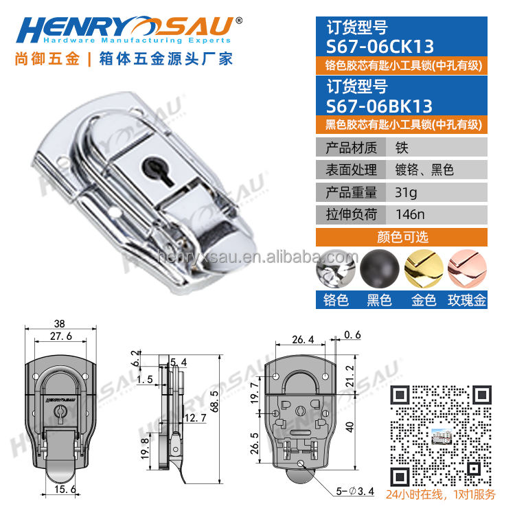 Toggle pull draw latch lock parts fastener buckle with key for aluminum case box metal hasp clasp hook clip clamp for bags