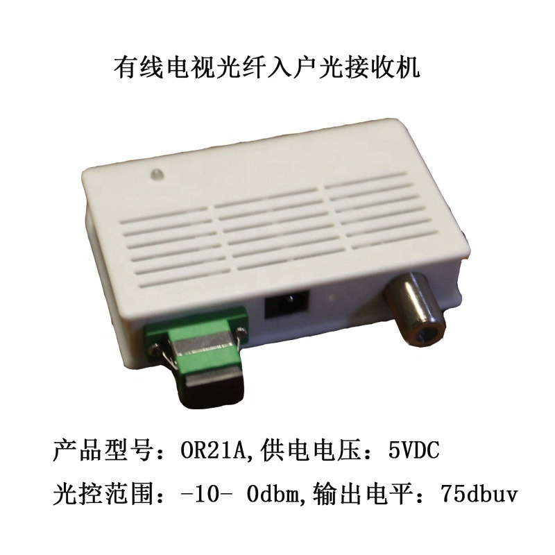 HENSURE OR22 optical receiver ftth micro optical indoor HFC CATV home receiver output 1550nm optic fiber mini node