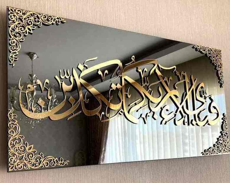 Arabic Calligraphy Luxury Islamic Glass Wall Art 99 Names Of Allah Wall Art 3d Acrylic Islamic Wall