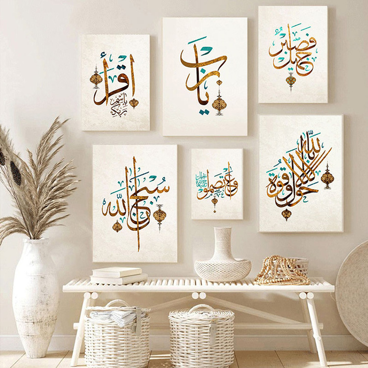 Islamic Arabic Calligraphy Quran Art Canvas Painting Allah God Quote Home Wall Decor Islamic Decoration Wall Art