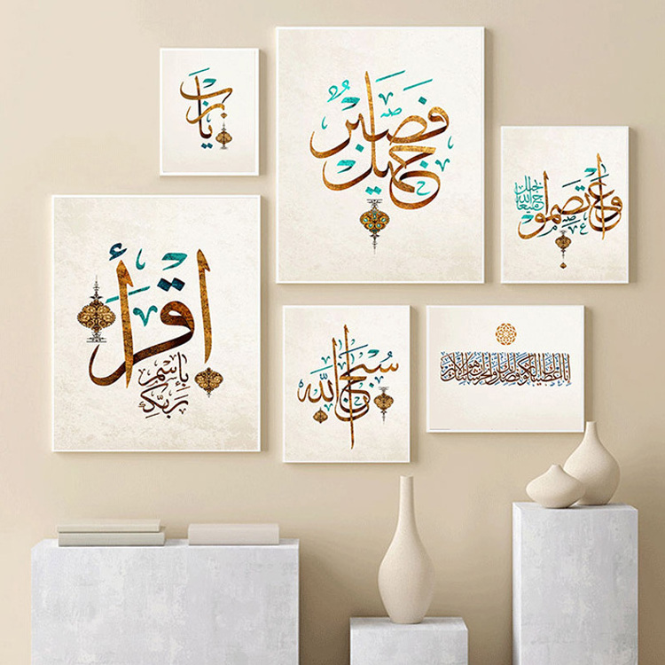 Islamic Arabic Calligraphy Quran Art Canvas Painting Allah God Quote Home Wall Decor Islamic Decoration Wall Art