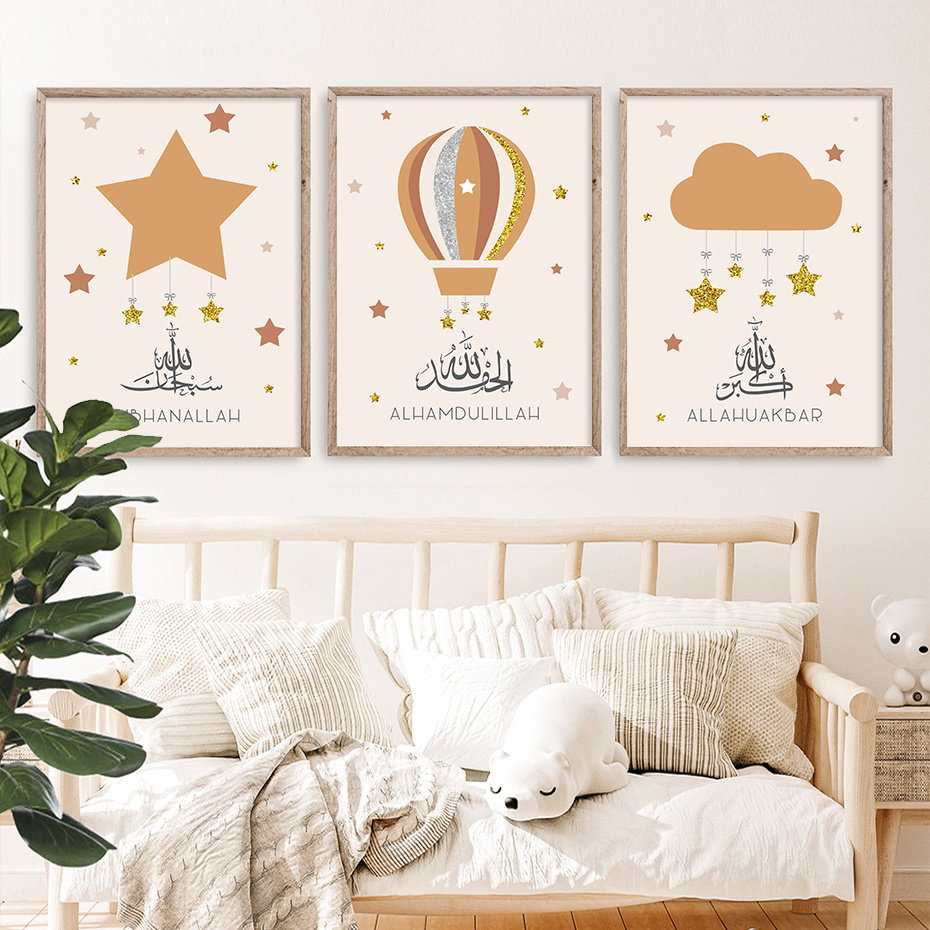 Islamic Alhmdulillah Cartoon Clouds Stars Nursery Painting Art Prints Pictures Kids Room Decor Islamic Calligraphy Wall Art