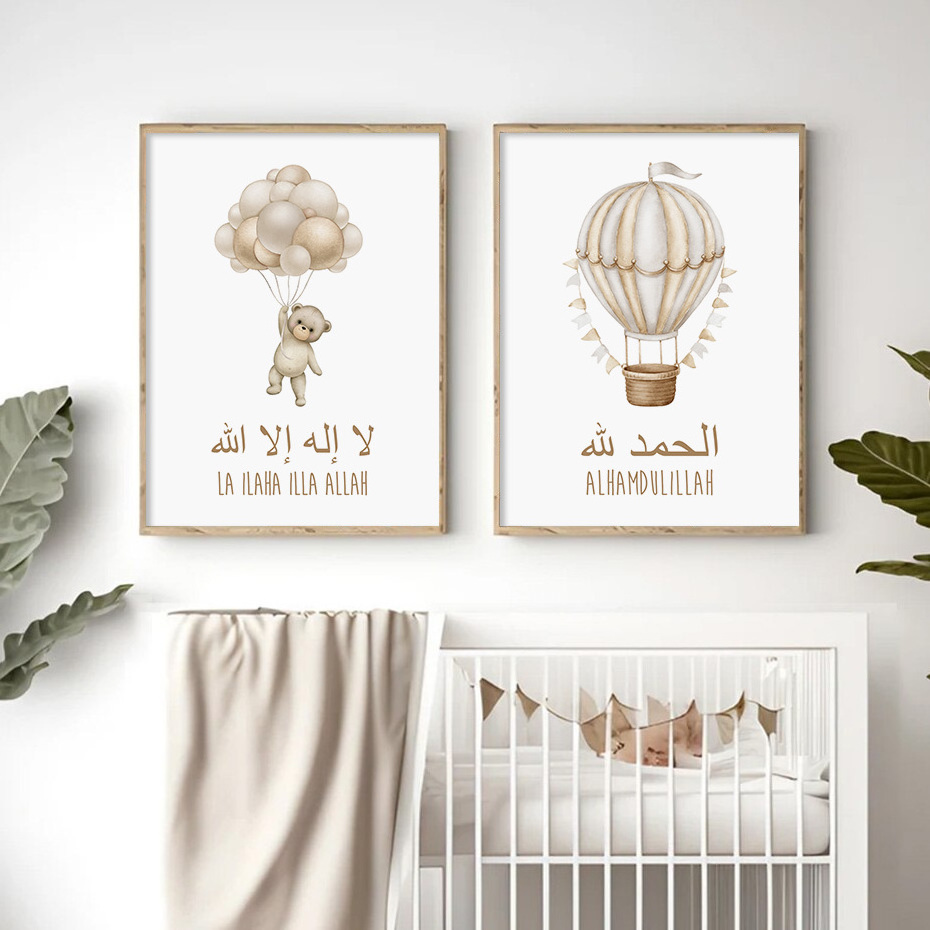 Islamic Bismillah Gold Bear Rainbow Hot Air Balloon Nursery Wall Painting Print Picture Cute Kids Room Decor Wall Art Print