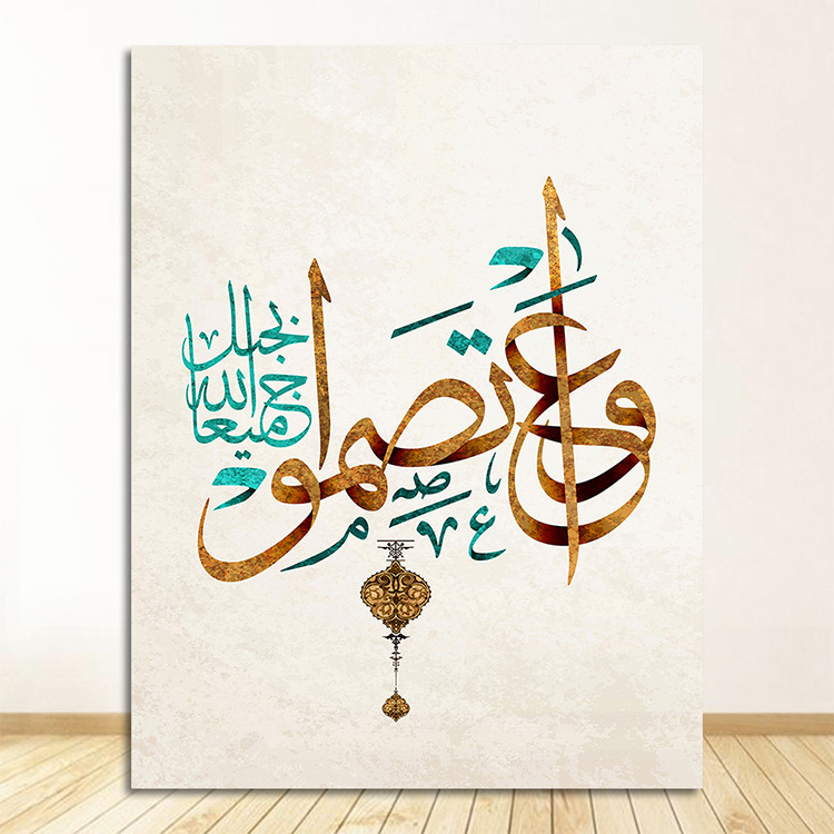 Islamic Arabic Calligraphy Quran Art Canvas Painting Allah God Quote Home Wall Decor Islamic Decoration Wall Art