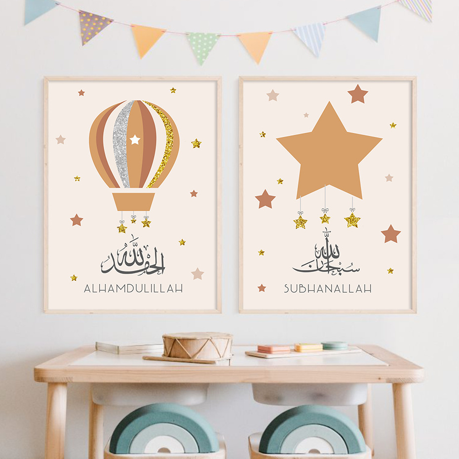 Islamic Alhmdulillah Cartoon Clouds Stars Nursery Painting Art Prints Pictures Kids Room Decor Islamic Calligraphy Wall Art