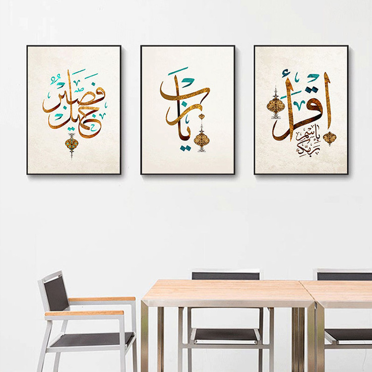 Islamic Arabic Calligraphy Quran Art Canvas Painting Allah God Quote Home Wall Decor Islamic Decoration Wall Art