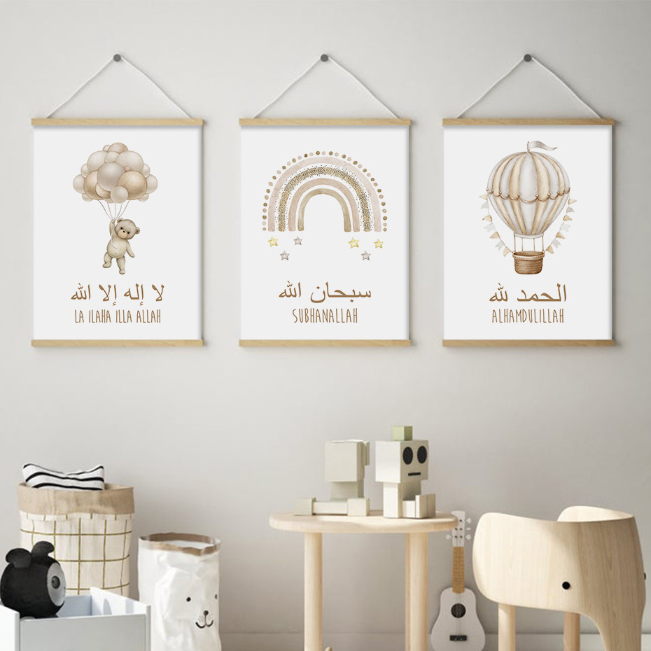 Islamic Bismillah Gold Bear Rainbow Hot Air Balloon Nursery Wall Painting Print Picture Cute Kids Room Decor Wall Art Print