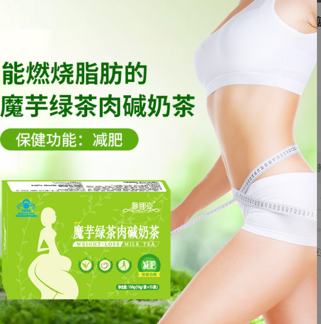 Magic good tastes Konjac green tea polyphenol L-carnitine Chinese slimming milk tea for loss weight