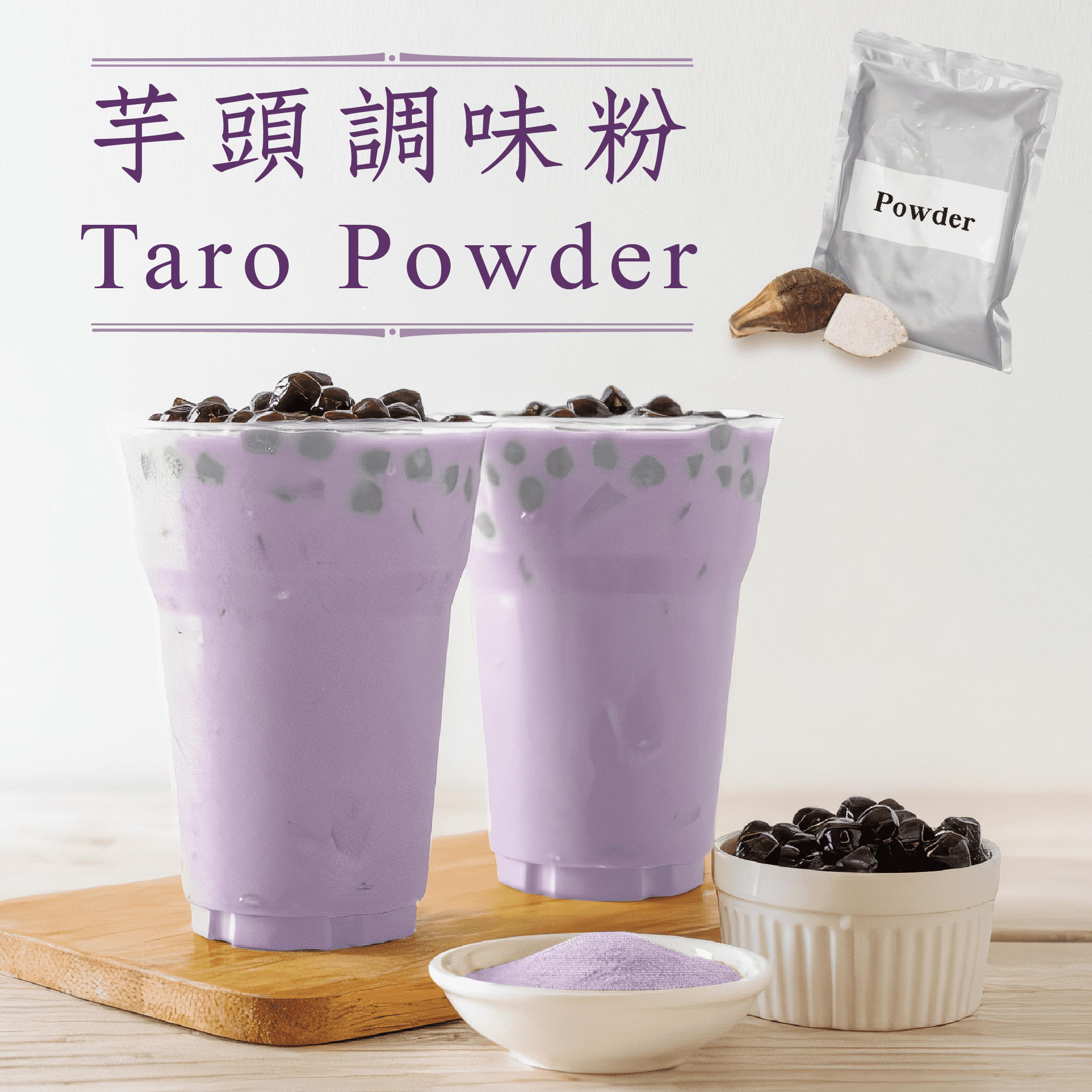 Bubble Milk Tea Raw Materials Soft drink for 3 in 1 Taro Powder