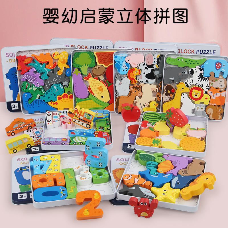 New Iron Box Baby Wooden Jigsaw 3D Puzzle Blocks Fruit Cartoon Animal Traffic Educational Toys Puzzles for Kids