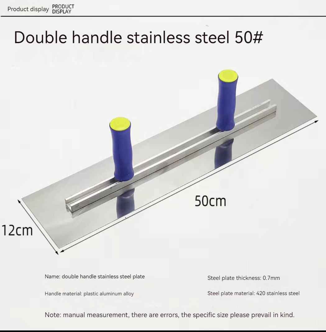 Stainless steel large board Paint clay scraper putty double handle large scraper plaster board double handle iron plate