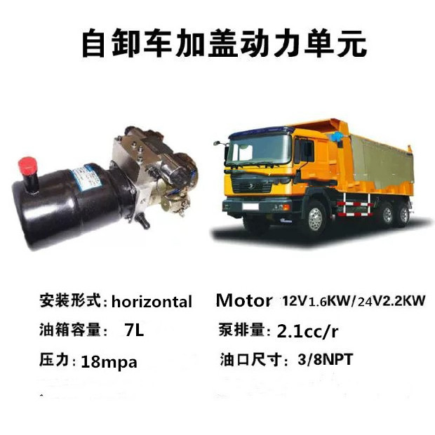 12 V1.6KW Volt Hydraulic Cylinders Pump Motor Double Acting Unit with 7L tank