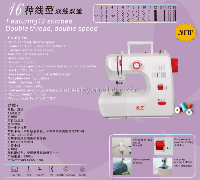 FHSM-700 Wholesale China Professional Supplier Multi-function Embroidery Tailor Sewing Machine