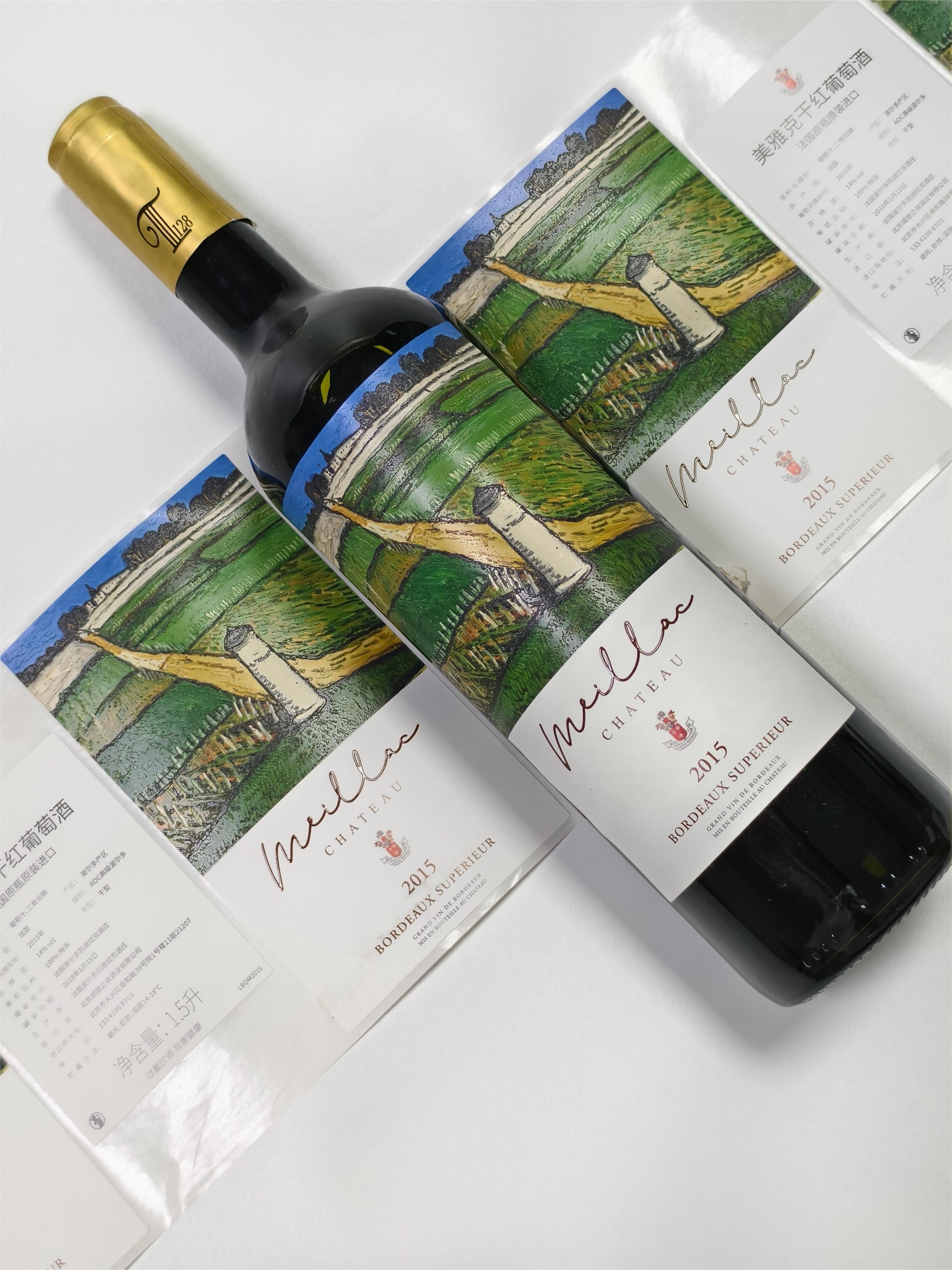 Self-Adhesive Waterproof Wine Label Custom Sticker Made of Paper with Rough Surface Texture and Gilded Embossed Process