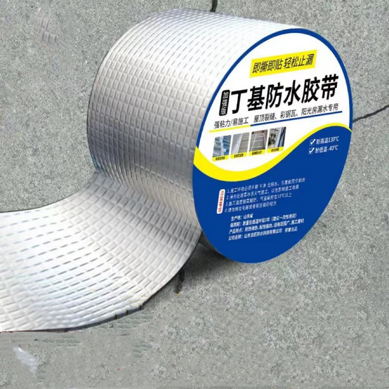 China manufacturer high Quality Reinforced Waterproof Foil Aluminum Air Conditioner Tape Butyl Waterproof Tape