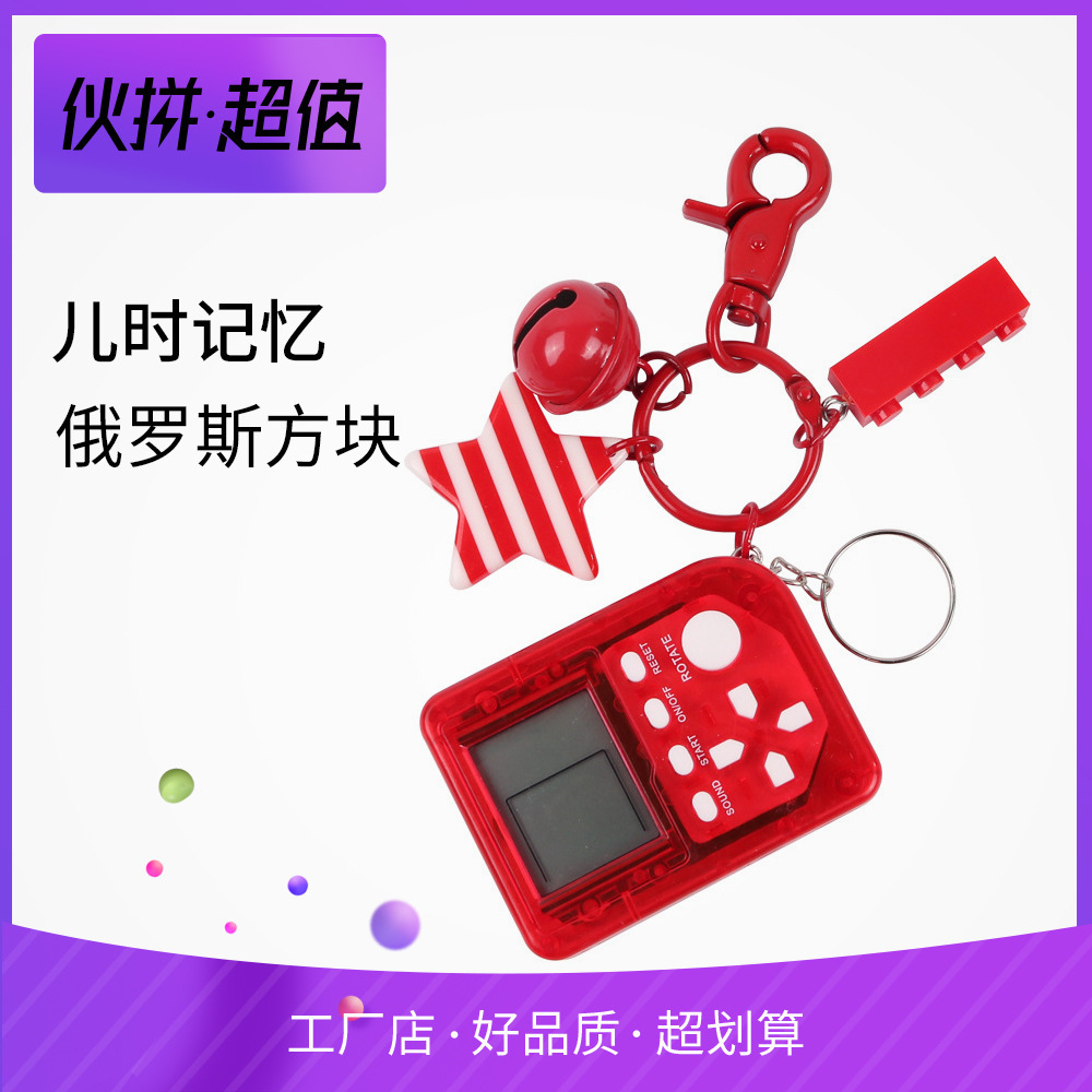 Post-80s memory mini game machine key chain couple Women's bag pendant car key chain creative fun gift