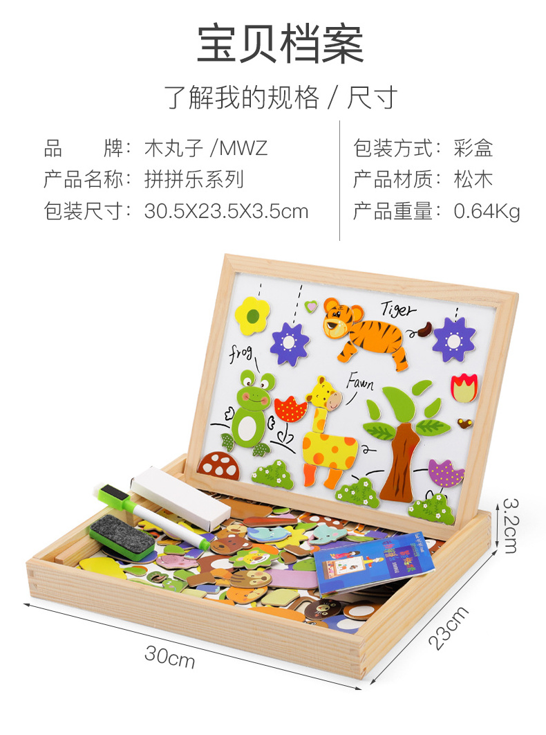 Wooden magnetic jigsaw puzzle animal double-sided drawing board children's educational puzzle