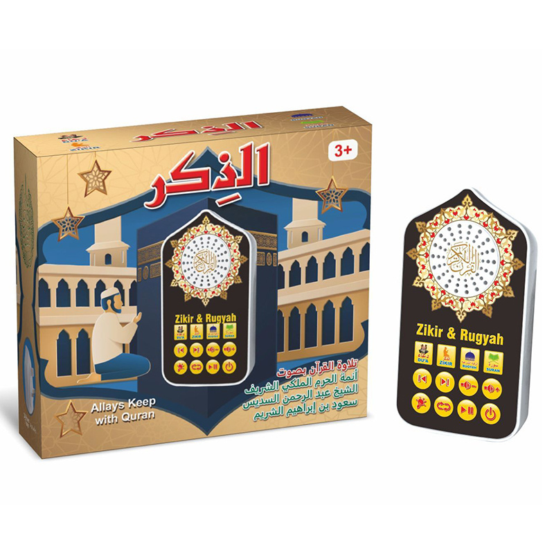 toys 2023 Arabic Language Educational Learning Toy Muslim Kids Zikir Prayer's Speaker With Light Quran Gift Set