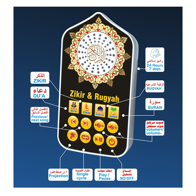 toys 2023 Arabic Language Educational Learning Toy Muslim Kids Zikir Prayer's Speaker With Light Quran Gift Set