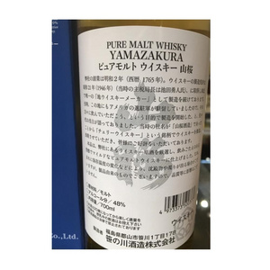 Yamazakura Pure Malt 700ml Premium Quality Alcohol Beverages Distilled Bottle Packaging Single Malt Whisky Original