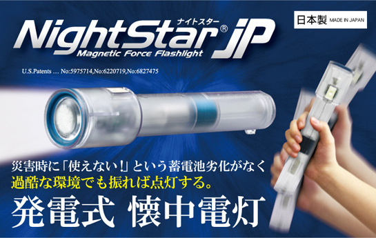 Magnetic Water Proof Custom Best Selling Flashlight Made In Japan