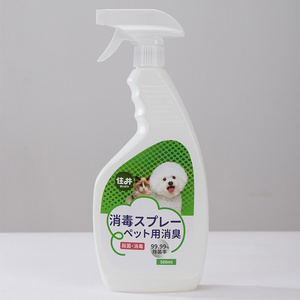 Pet Cat Dog deodorant biological enzyme antibacterial to remove cat urine dog urine cat litter odor disinfectant spray