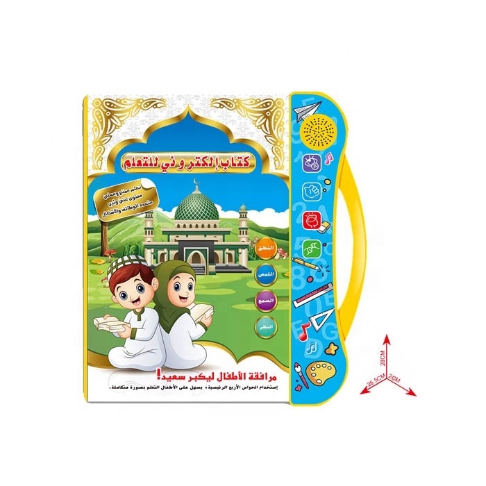 Hot sale Arabic Russian  languages e-book learning machine children's toys