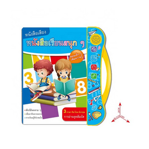 Hot sale Arabic Russian  languages e-book learning machine children's toys