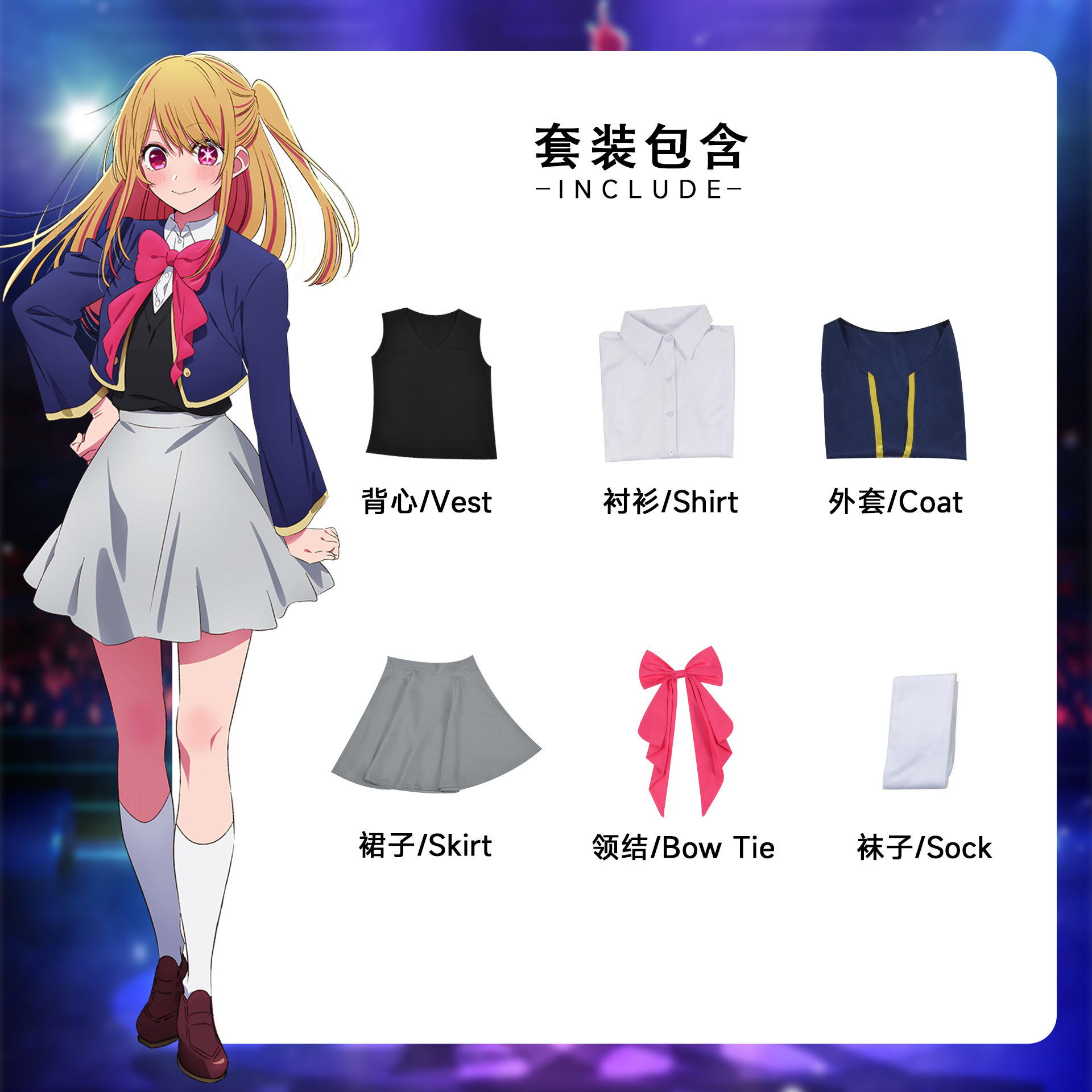 OSHI NO KO Anime Rubii Ruby Hoshino Cosplay Costume Wig School Uniform Dress Tops Skirt Sister Party Gift Rose Net