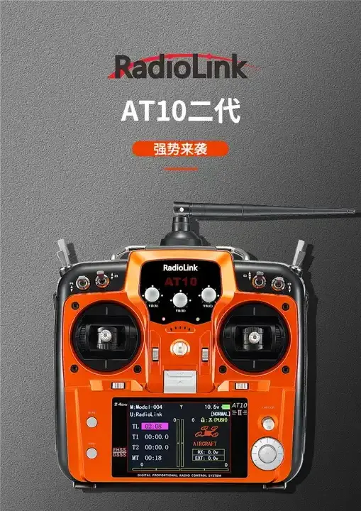 Radiolink AT10II 12CH 2.4G Rc Wholesale Radio Remote Control Transmitter and Receiver For Quadcopter FPV Drone RC Truck Boat