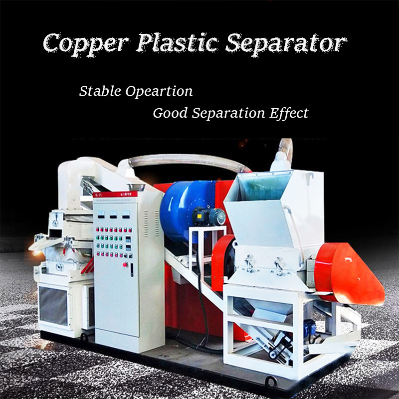 Cost-Effective Flat Cable Separator Machine Copper Plastic Separating Machine Scrap Wire Recycling Machine For Sale