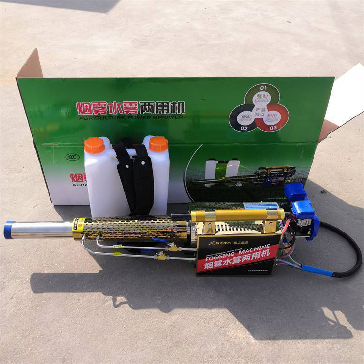 Fumigation Fogging Disinfectent Machine Ready To Ship Fog Sprayer For Sale